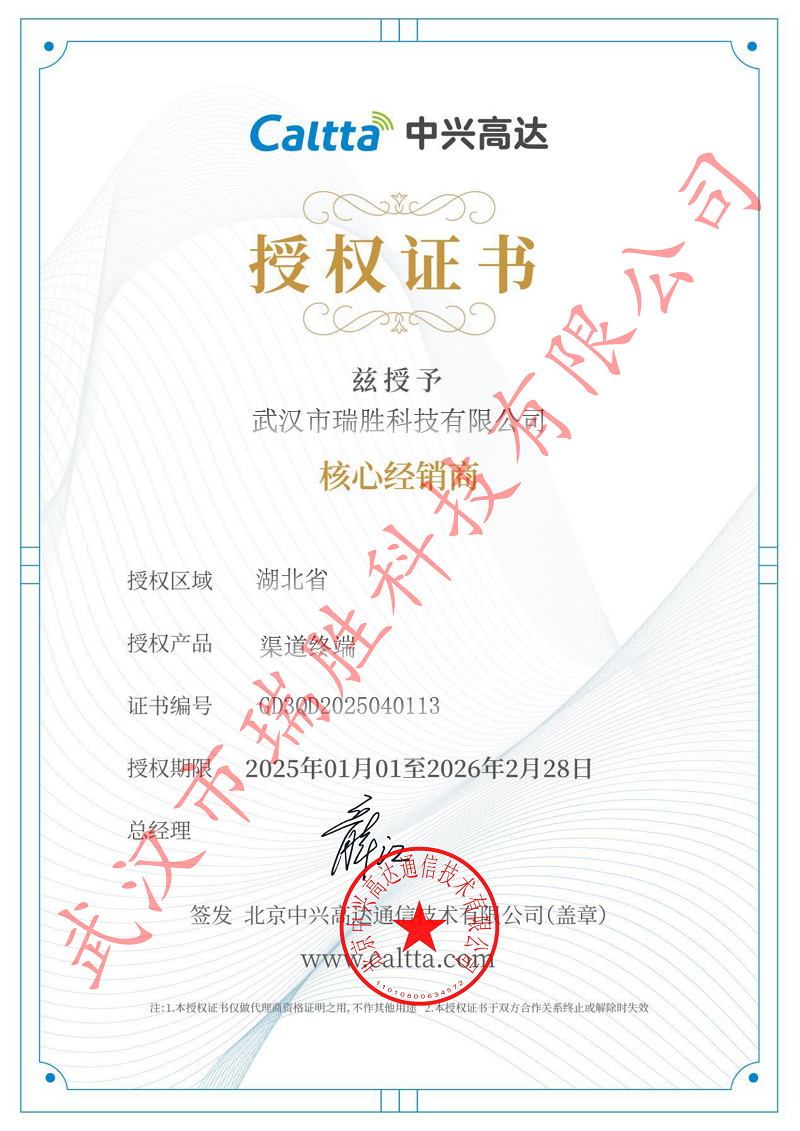 中興高達(dá)核心經(jīng)銷(xiāo)商.jpg